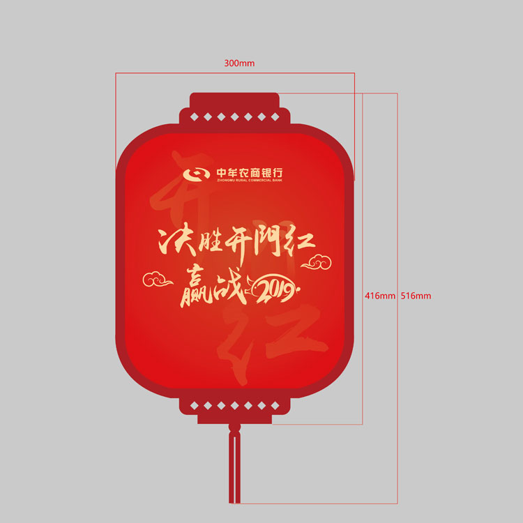 中牟農商銀行吊旗